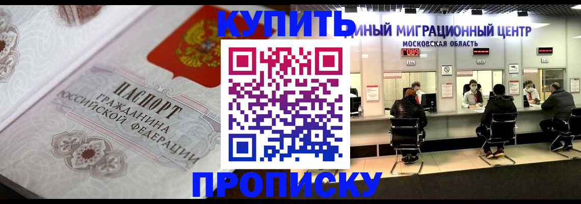 прописка законно в Карталах