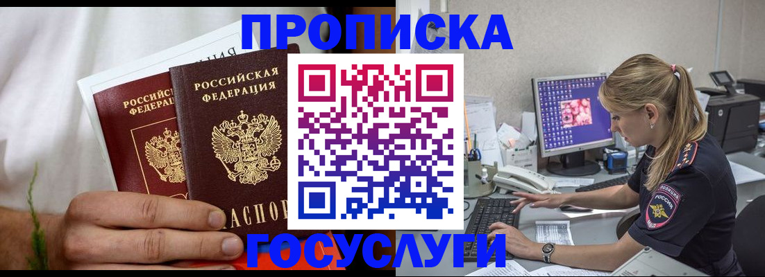 купить прописку в Карталах
