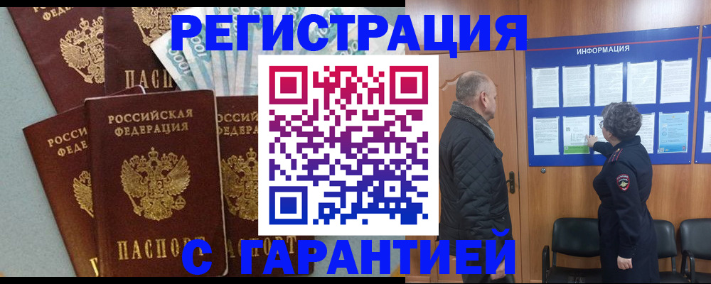 прописка иностранных граждан в Карталах