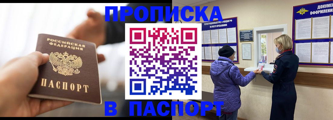 прописка законно в Карталах