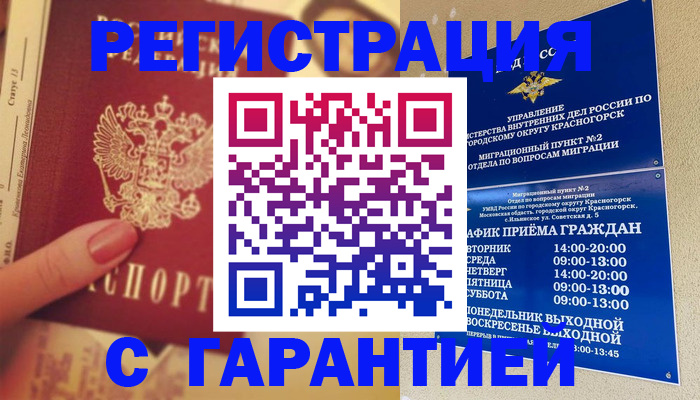 временная регистрация законно в Карталах