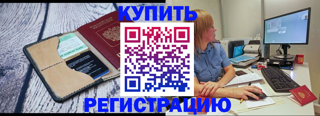временная регистрация надежно в Карталах