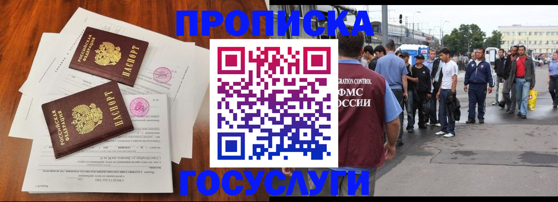 временная регистрация купить в Карталах